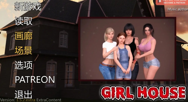 《女孩之家》汉化版游戏下载 支持PC和安卓手机